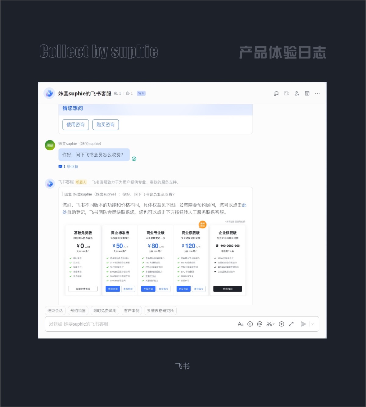 9個(gè)章節(jié)，幫你快速入門B端設(shè)計(jì)