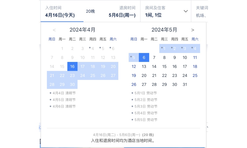 重塑體驗(yàn)！如何優(yōu)化常見(jiàn)的日期選擇面板設(shè)計(jì)？