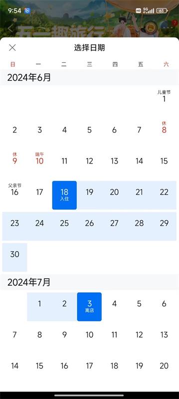 重塑體驗(yàn)！如何優(yōu)化常見(jiàn)的日期選擇面板設(shè)計(jì)？