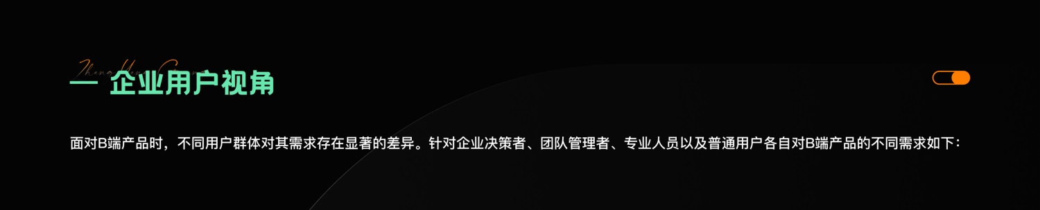 4000字干貨！四個章節(jié)深入探究B端產(chǎn)品設(shè)計的核心
