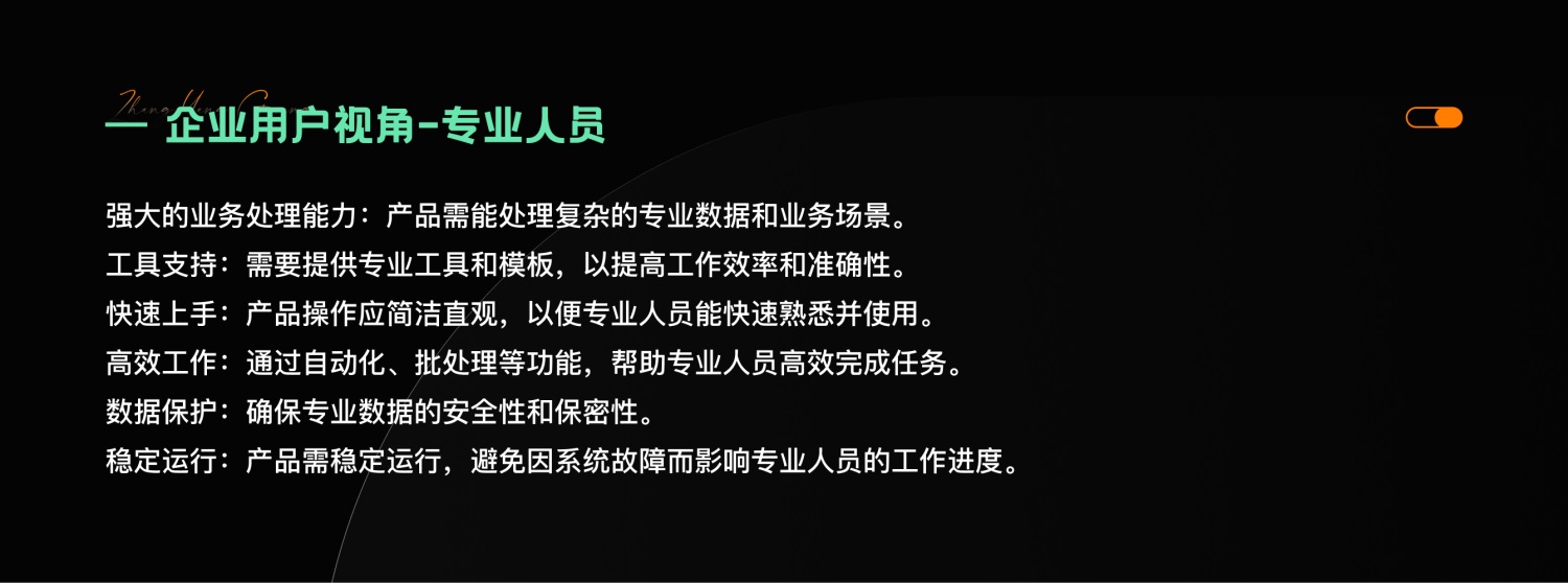 4000字干貨！四個章節(jié)深入探究B端產(chǎn)品設(shè)計的核心