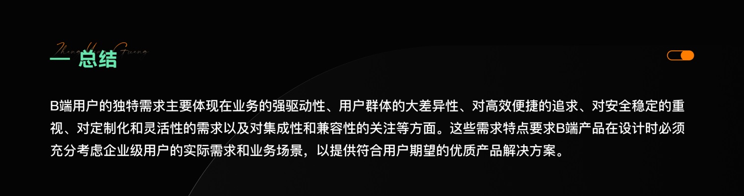 4000字干貨！四個章節(jié)深入探究B端產(chǎn)品設(shè)計的核心