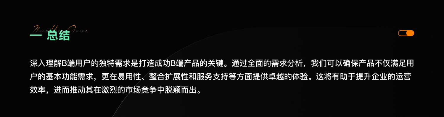 4000字干貨！四個章節(jié)深入探究B端產(chǎn)品設(shè)計的核心