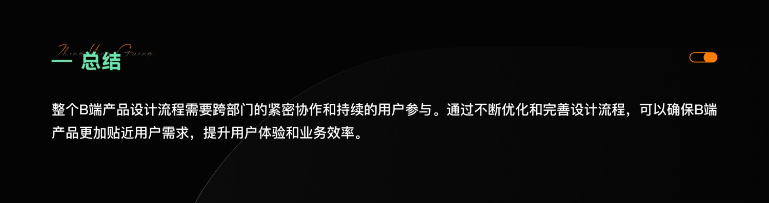 4000字干貨！四個章節(jié)深入探究B端產(chǎn)品設(shè)計的核心