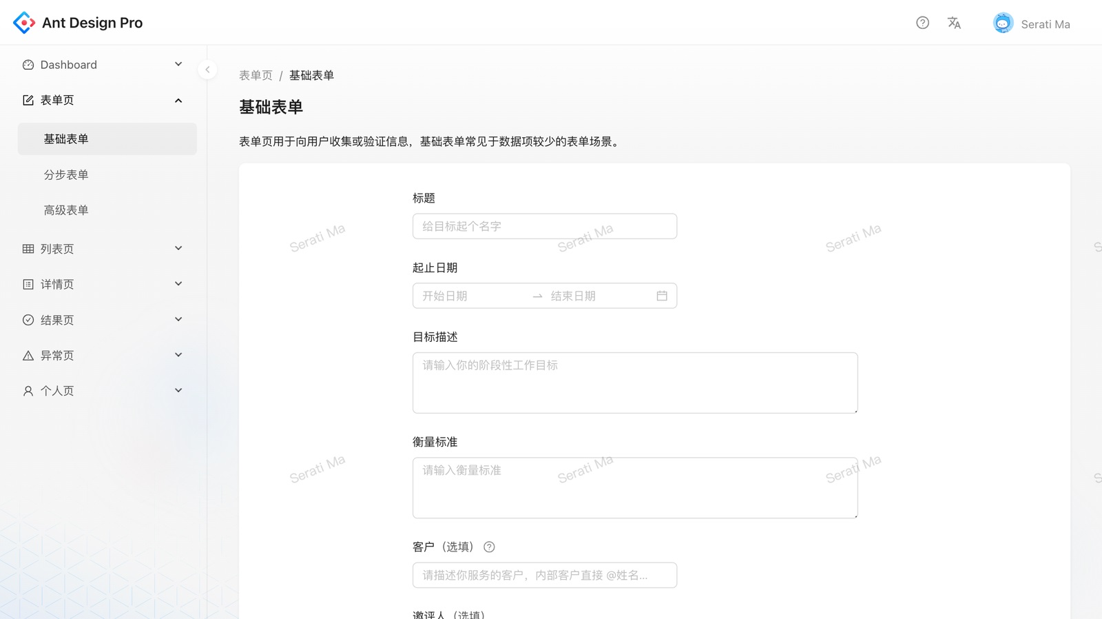 實(shí)戰(zhàn)案例！探索中后臺(tái)Web界面的寬度適配策略