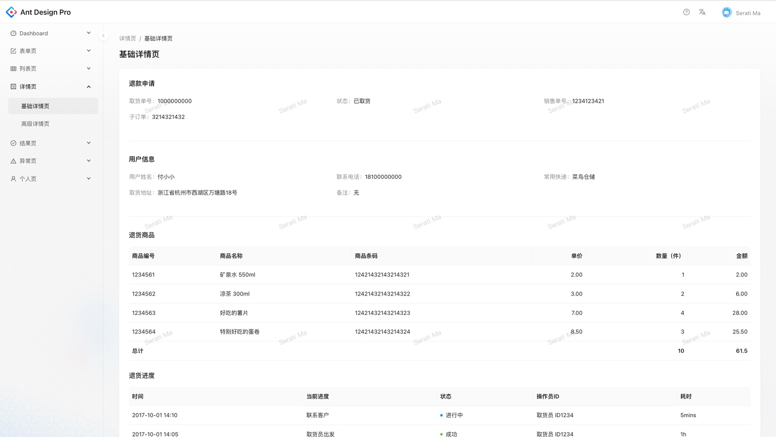 實(shí)戰(zhàn)案例！探索中后臺(tái)Web界面的寬度適配策略