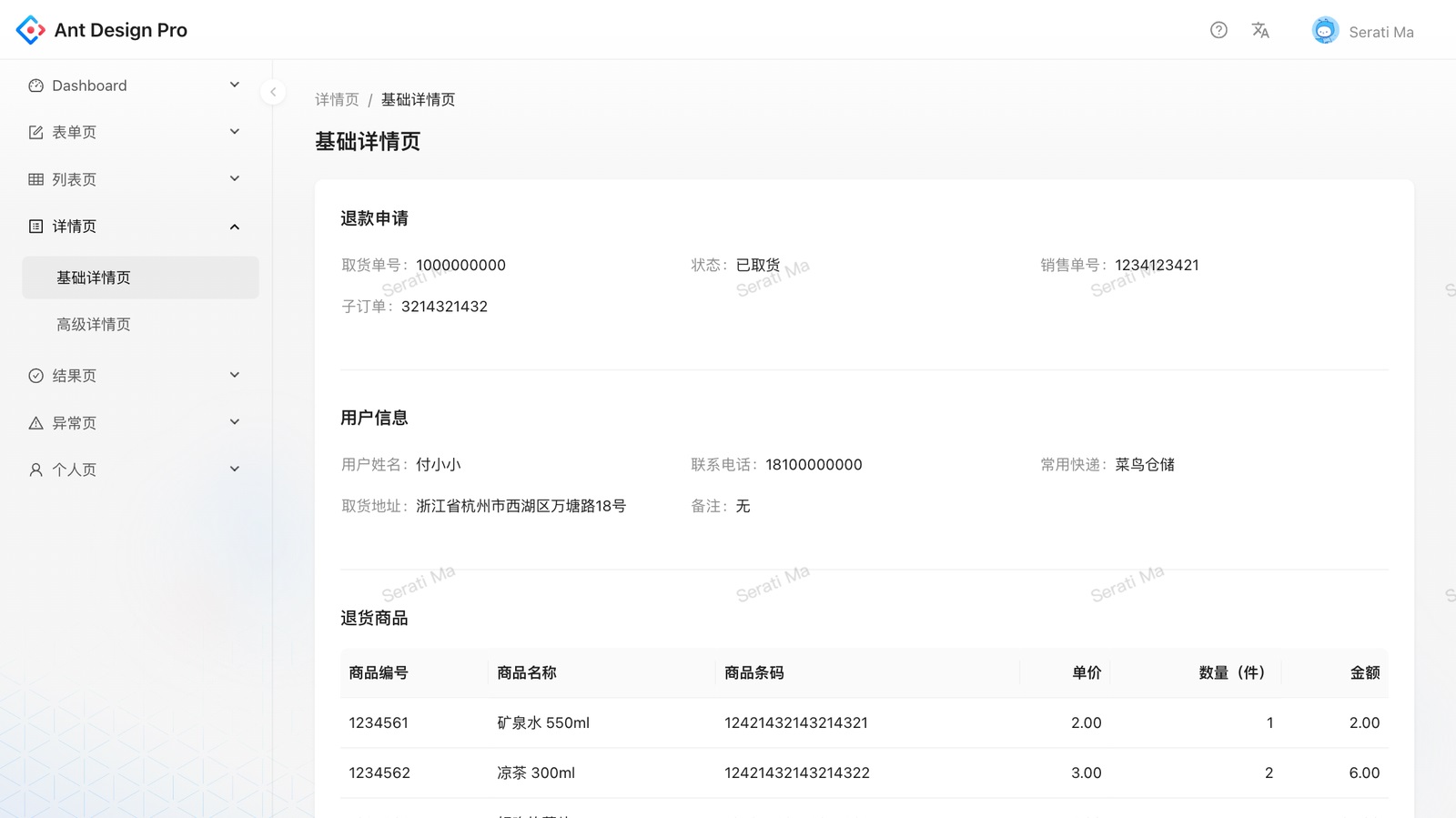 實(shí)戰(zhàn)案例！探索中后臺(tái)Web界面的寬度適配策略