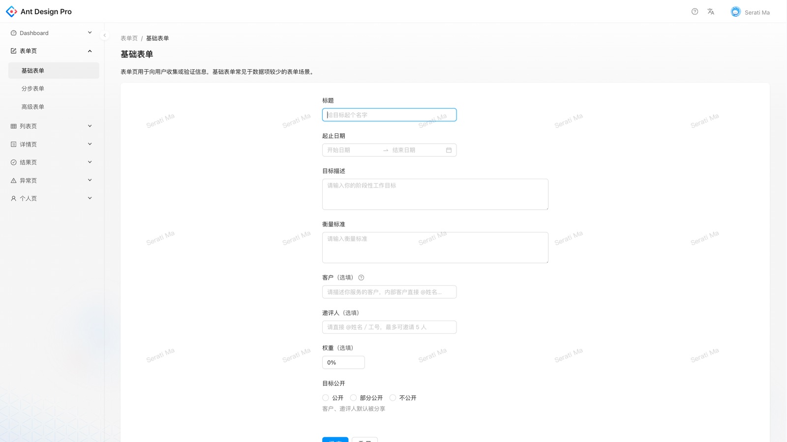 實(shí)戰(zhàn)案例！探索中后臺(tái)Web界面的寬度適配策略