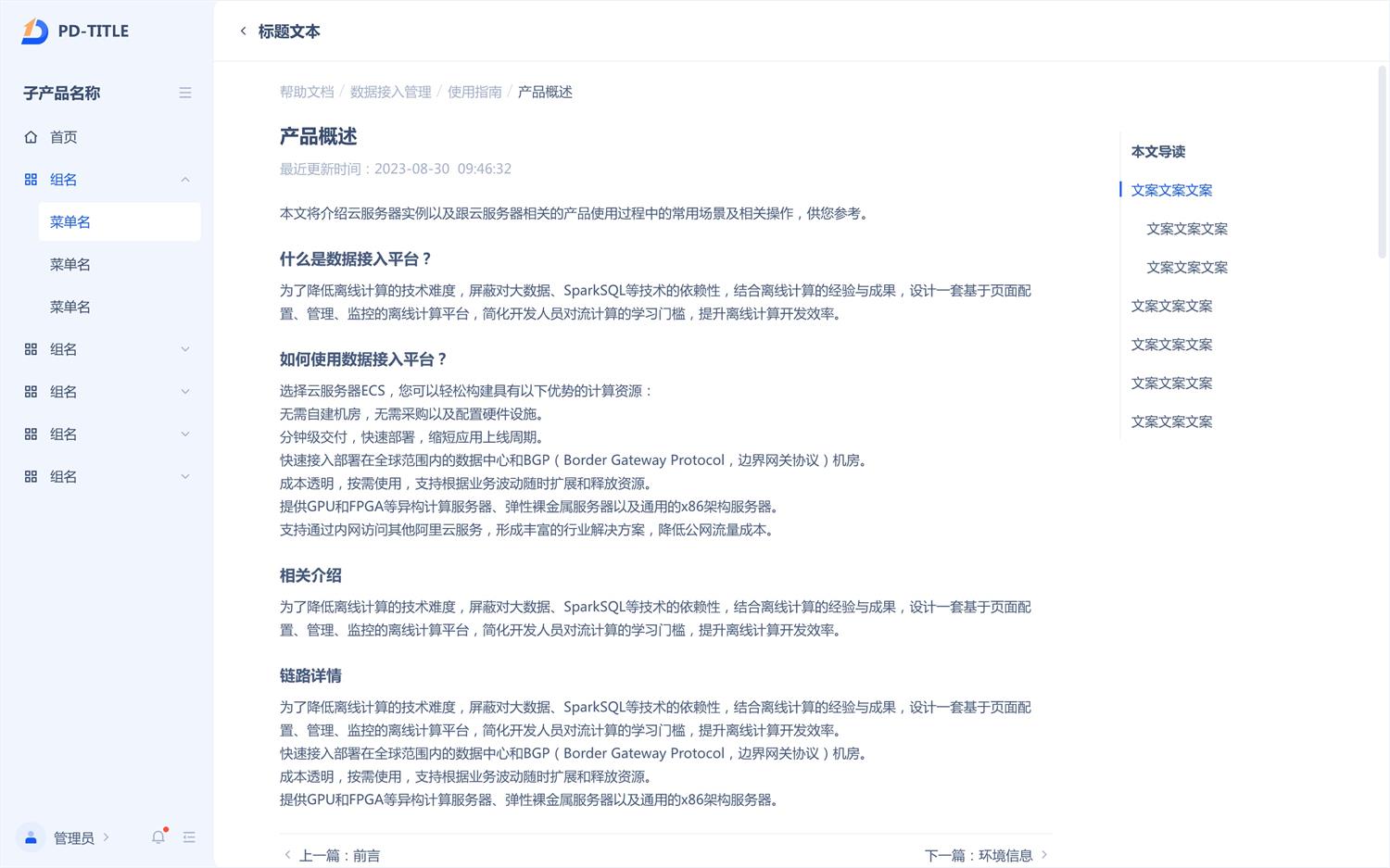 實(shí)戰(zhàn)案例！探索中后臺(tái)Web界面的寬度適配策略