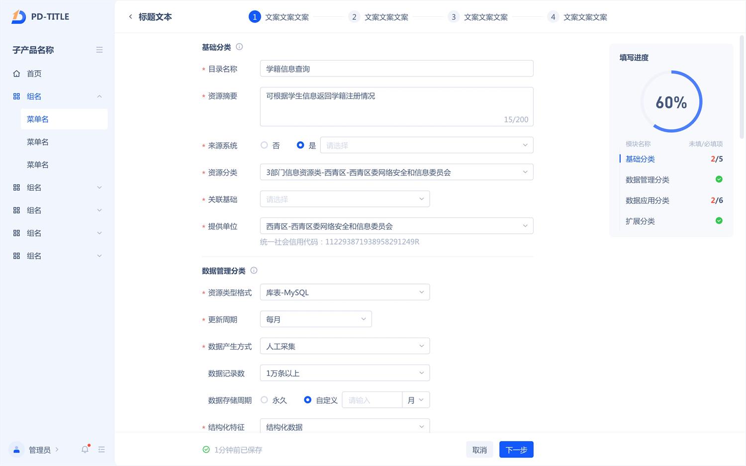 實(shí)戰(zhàn)案例！探索中后臺(tái)Web界面的寬度適配策略