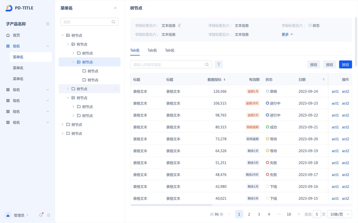 實(shí)戰(zhàn)案例！探索中后臺(tái)Web界面的寬度適配策略