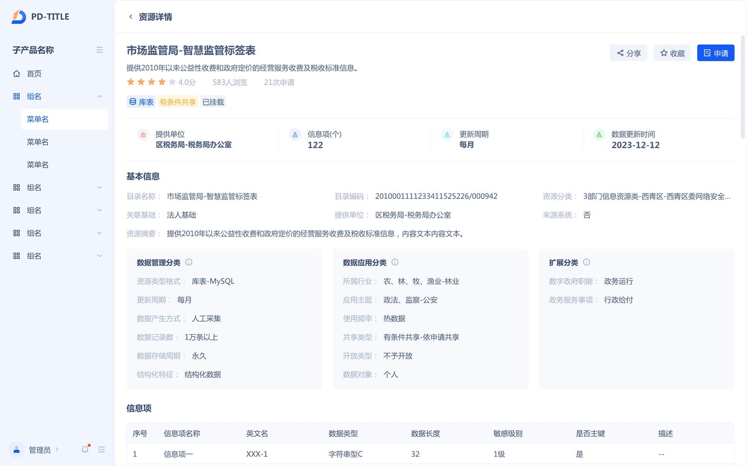 實(shí)戰(zhàn)案例！探索中后臺(tái)Web界面的寬度適配策略