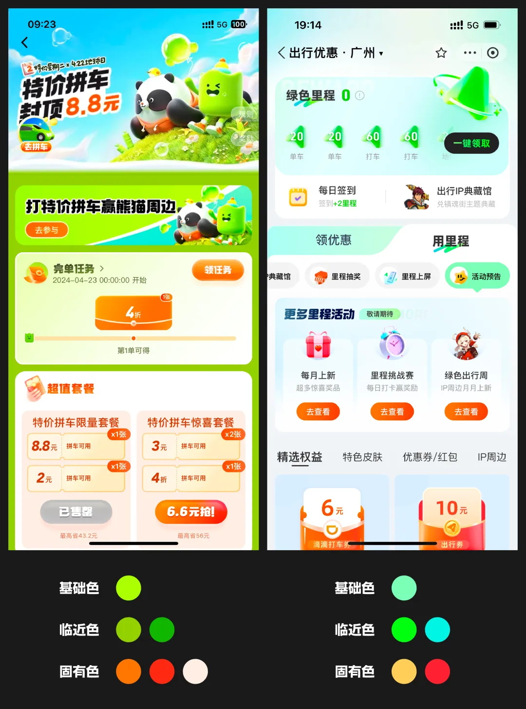 國潮風(fēng)的視覺界面應(yīng)該怎么設(shè)計(jì)？收下這份保姆級(jí)教程！