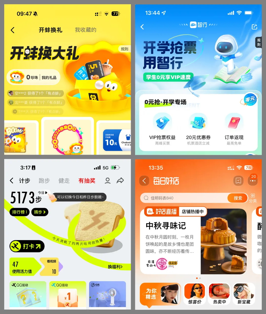 國潮風(fēng)的視覺界面應(yīng)該怎么設(shè)計(jì)？收下這份保姆級(jí)教程！