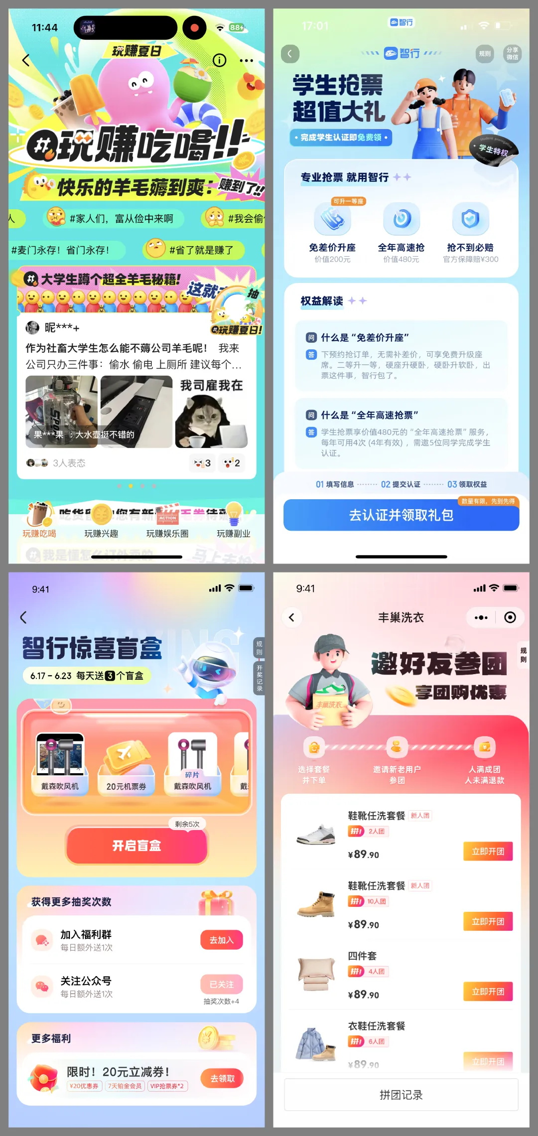 國潮風(fēng)的視覺界面應(yīng)該怎么設(shè)計(jì)？收下這份保姆級(jí)教程！