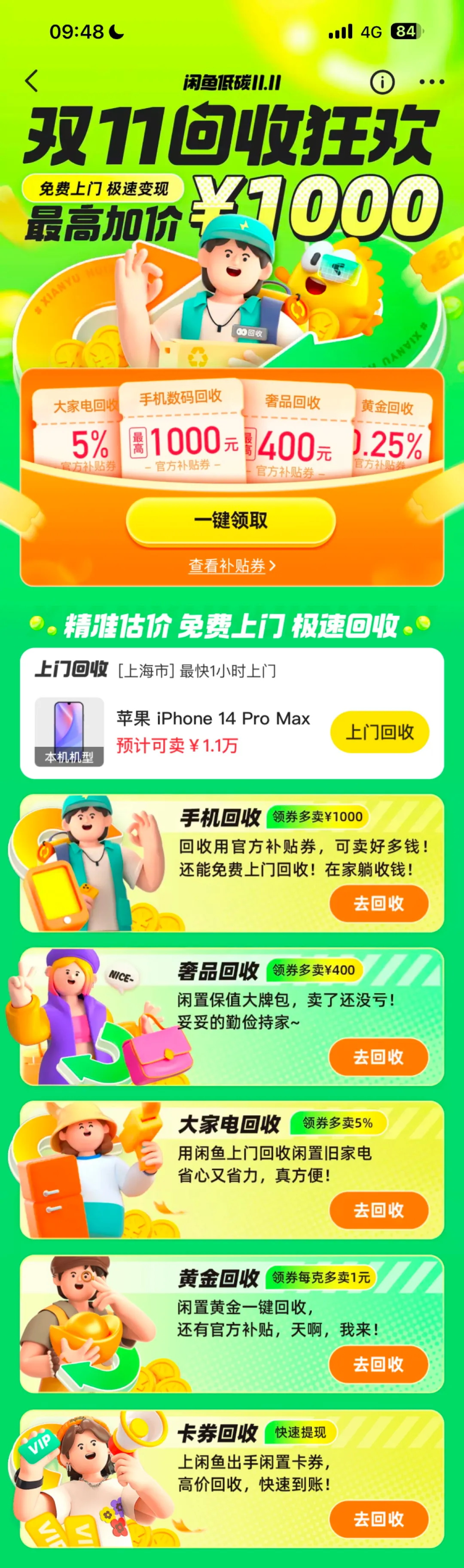 國潮風(fēng)的視覺界面應(yīng)該怎么設(shè)計(jì)？收下這份保姆級(jí)教程！