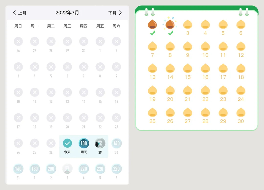 UI必學(xué)組件！簽到組件的設(shè)計(jì)方式詳解