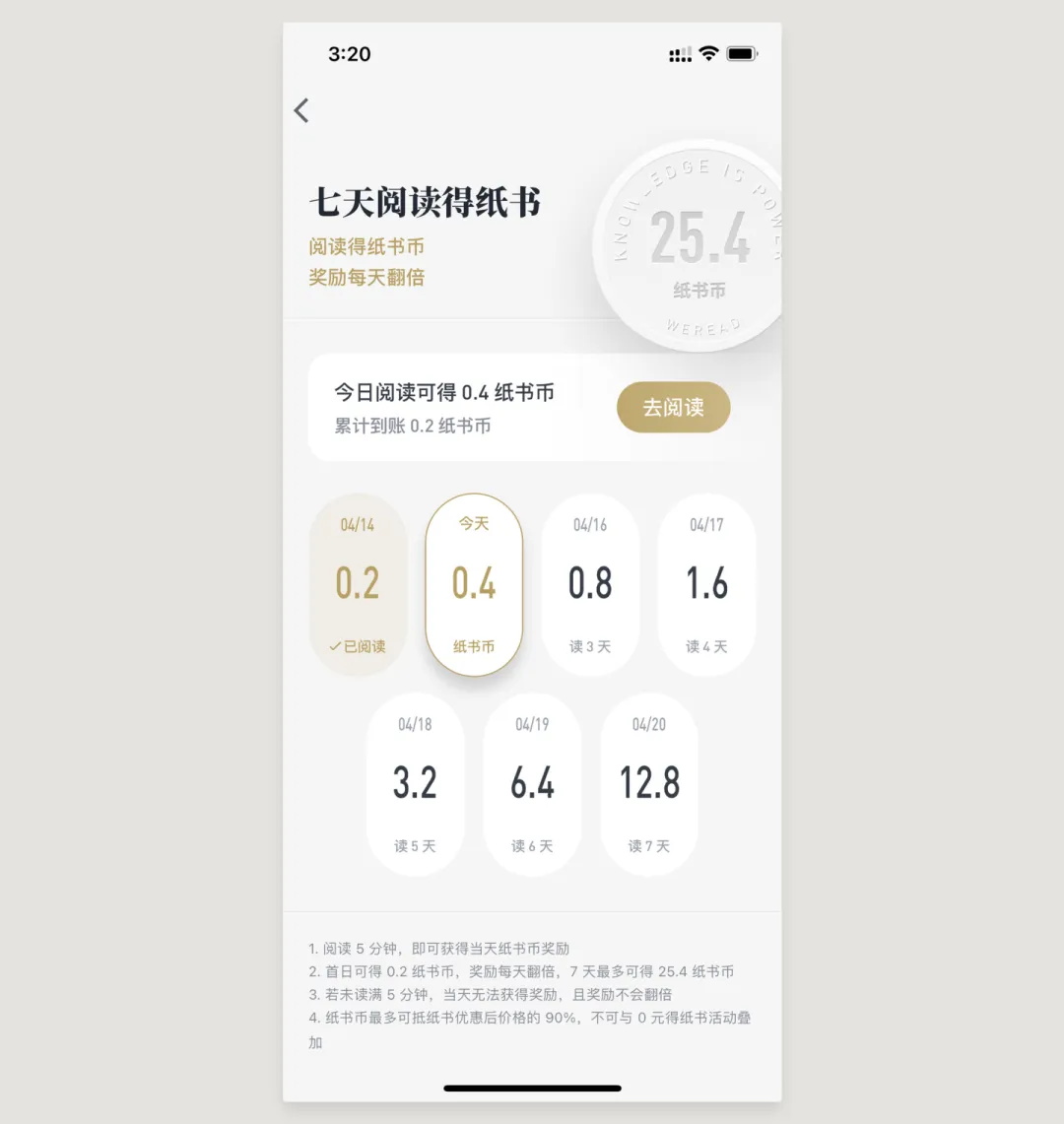 UI必學(xué)組件！簽到組件的設(shè)計(jì)方式詳解