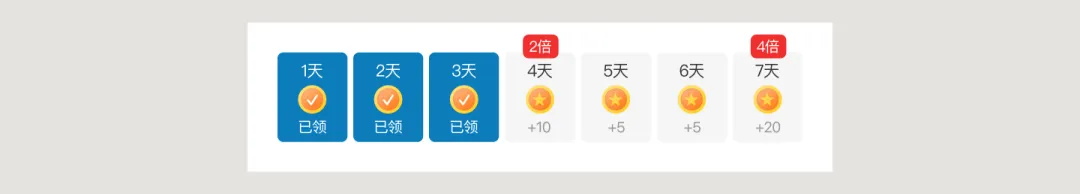 UI必學(xué)組件！簽到組件的設(shè)計(jì)方式詳解
