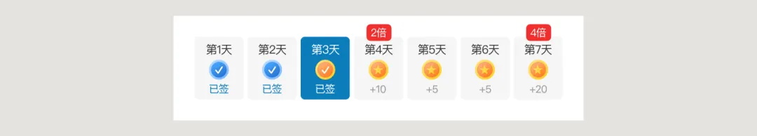 UI必學(xué)組件！簽到組件的設(shè)計(jì)方式詳解