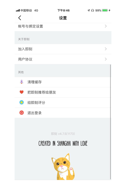 優(yōu)設(shè)主編出品！10個(gè)打動(dòng)人心的情感化產(chǎn)品細(xì)節(jié)
