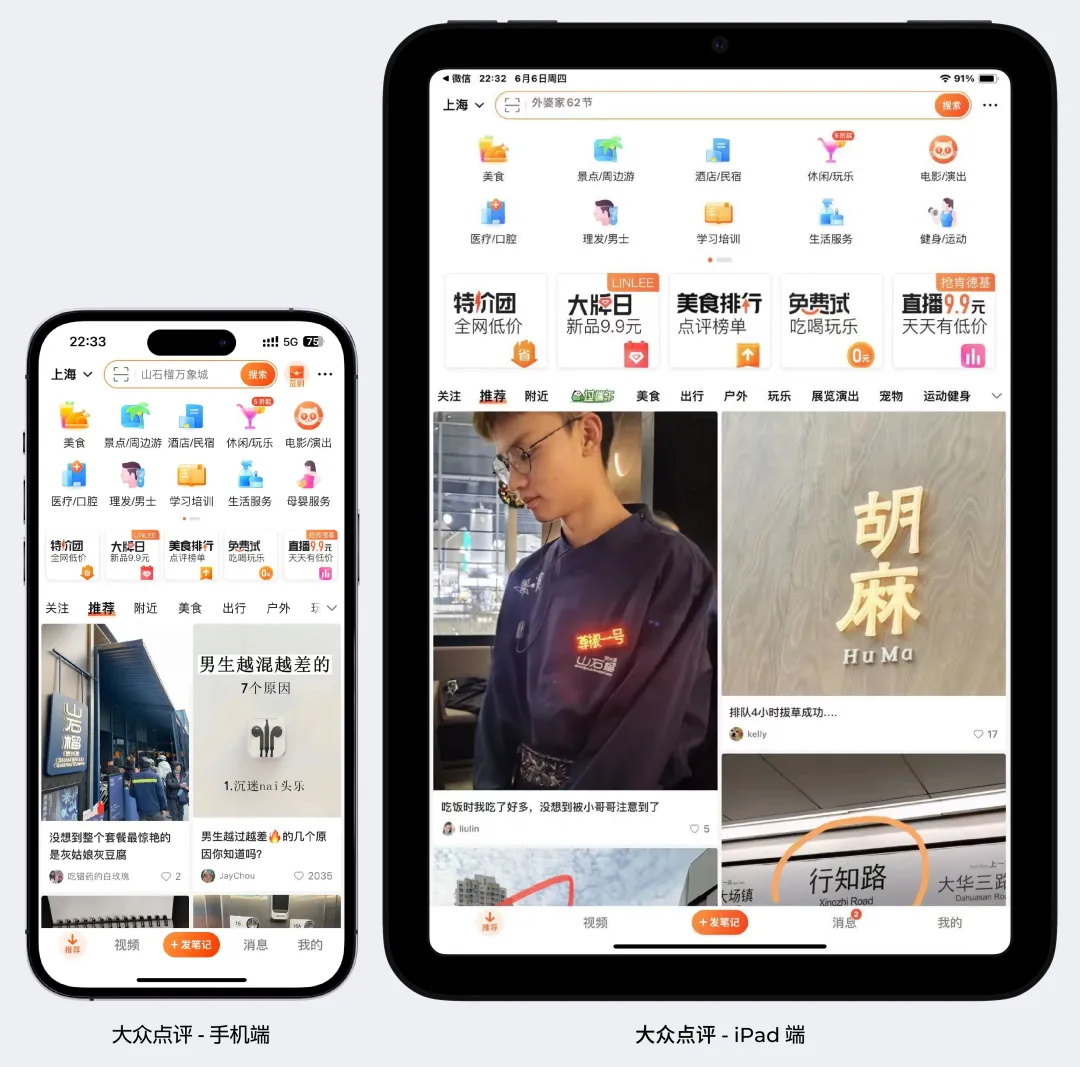 解決世紀(jì)難題！一篇講清移動端適配邏輯和關(guān)鍵方法（進(jìn)階版）