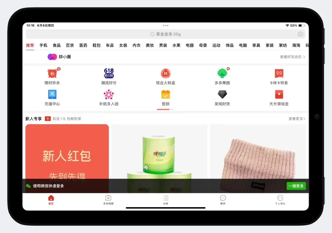 解決世紀(jì)難題！一篇講清移動端適配邏輯和關(guān)鍵方法（進(jìn)階版）