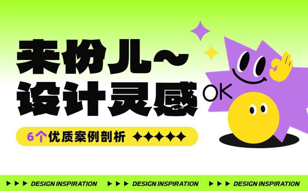 6個(gè)產(chǎn)品細(xì)節(jié)剖析，看看大廠(chǎng)是如何做設(shè)計(jì)的！