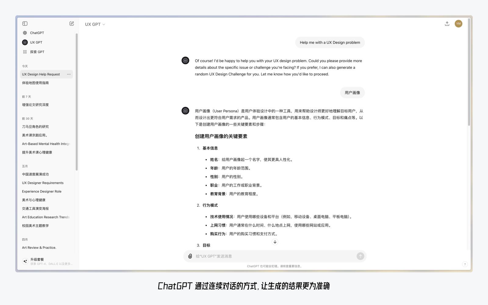 B 端設(shè)計指南：9000字深度聊聊AI如何結(jié)合B端產(chǎn)品