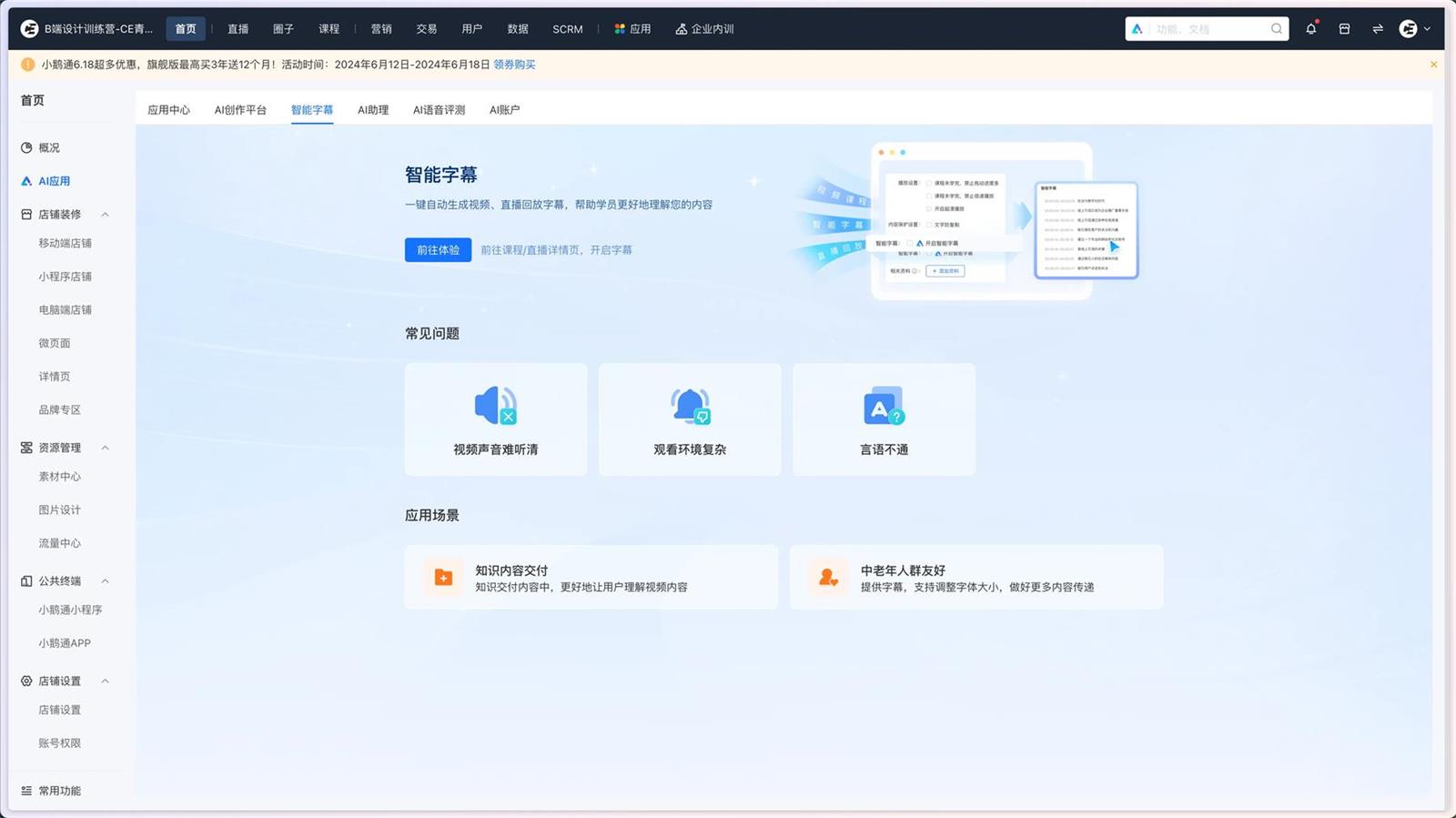 B 端設(shè)計指南：9000字深度聊聊AI如何結(jié)合B端產(chǎn)品