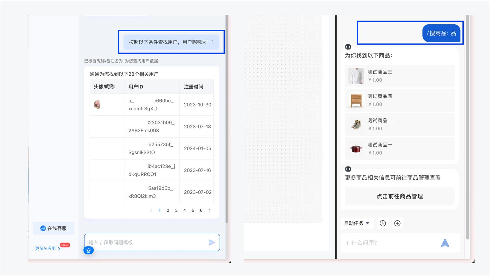 B 端設(shè)計指南：9000字深度聊聊AI如何結(jié)合B端產(chǎn)品