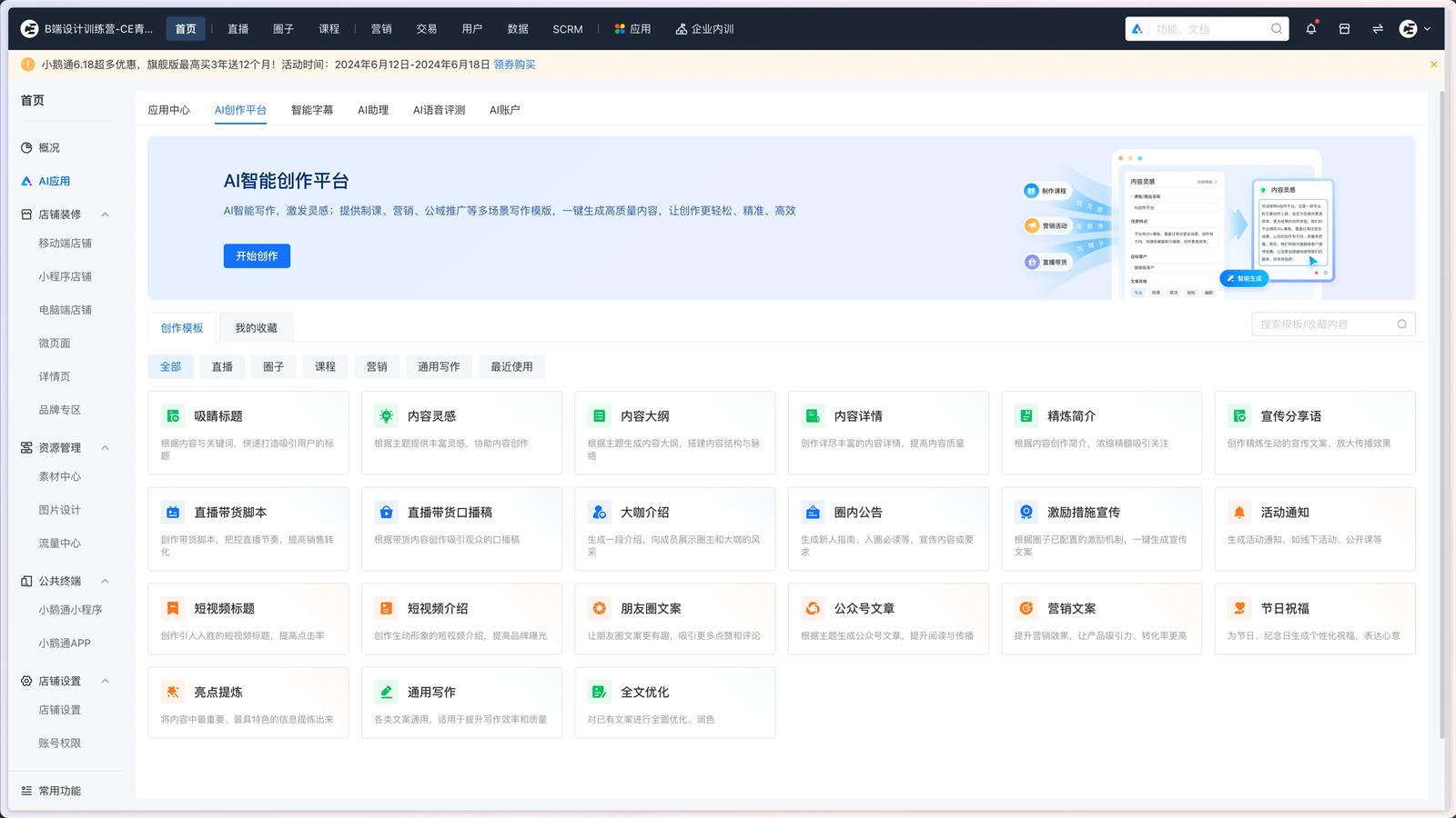 B 端設(shè)計指南：9000字深度聊聊AI如何結(jié)合B端產(chǎn)品