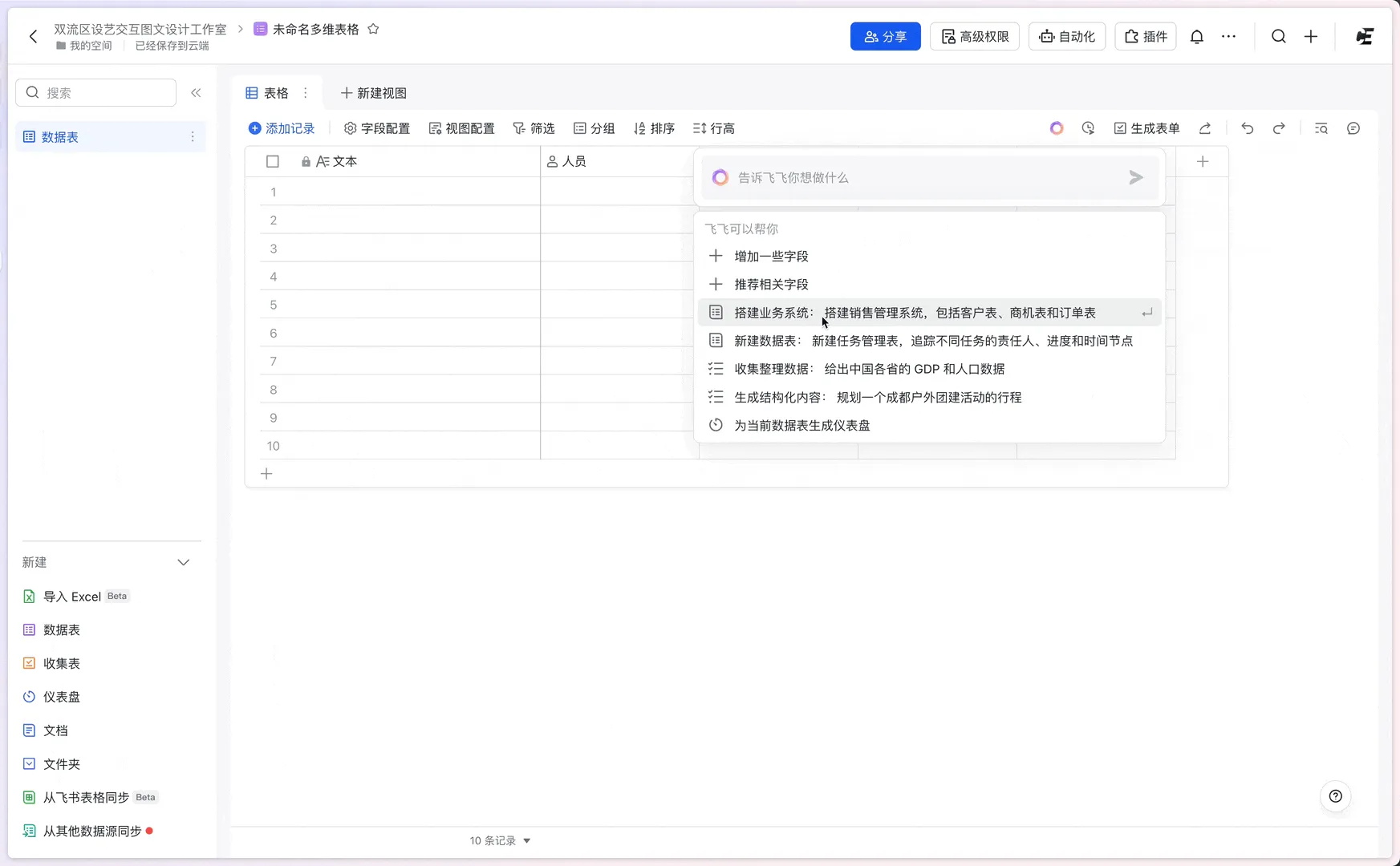 B 端設(shè)計指南：9000字深度聊聊AI如何結(jié)合B端產(chǎn)品