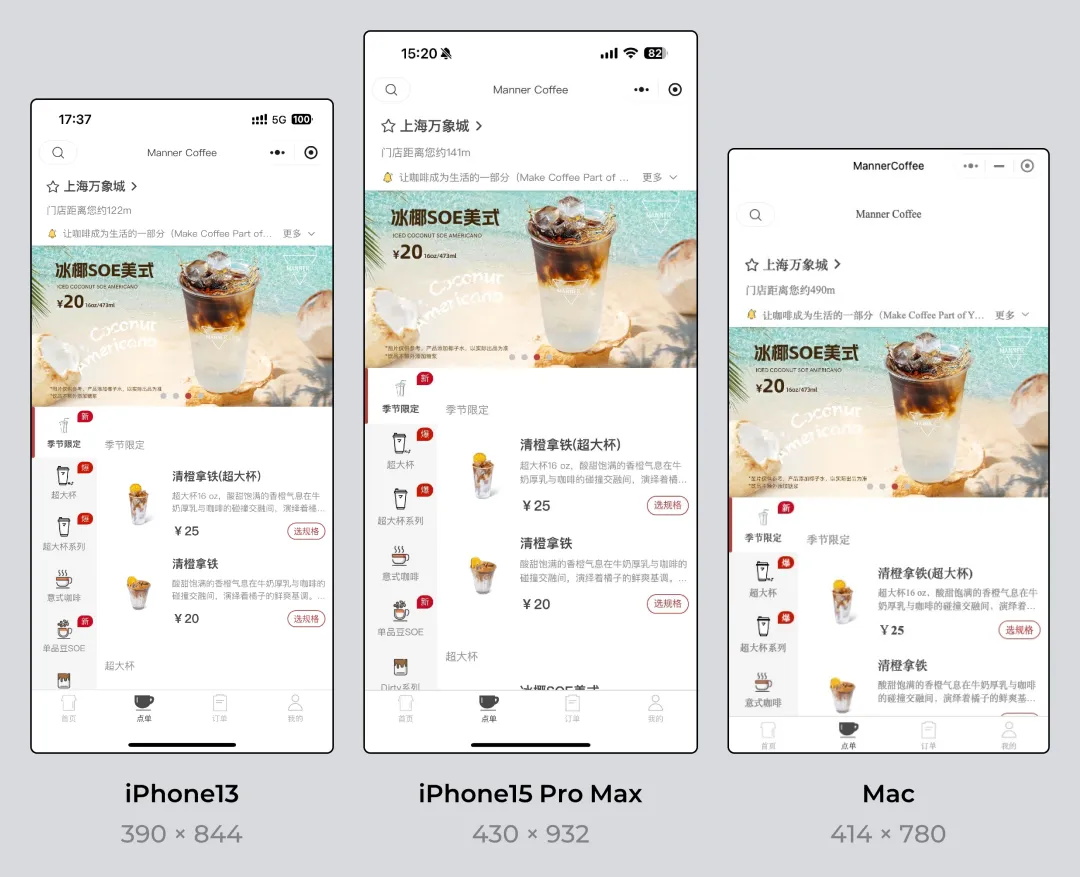 還不懂小程序尺寸？這一篇幫你徹底搞定！