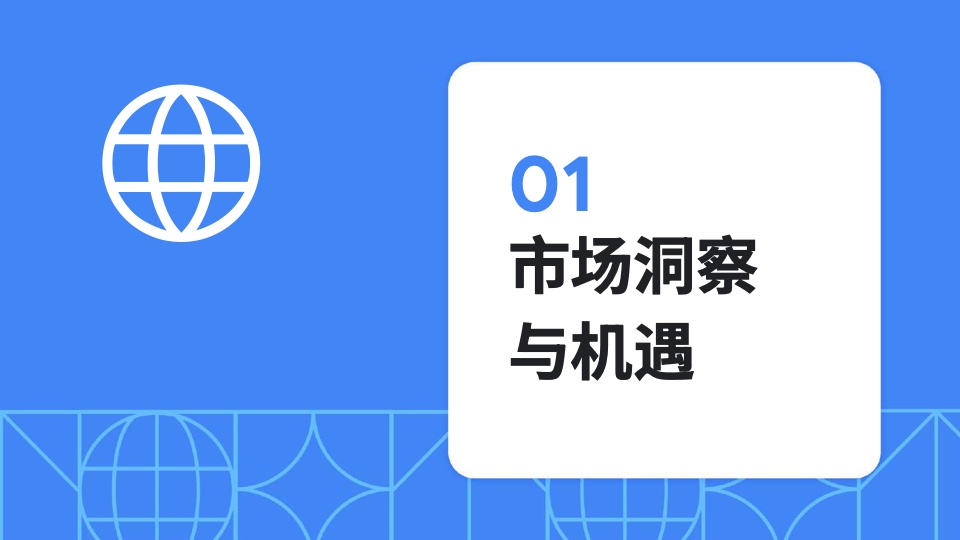 2024中國全球化品牌50強(qiáng)(圖3)