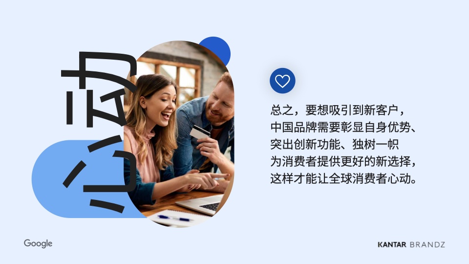2024中國全球化品牌50強(qiáng)(圖16)