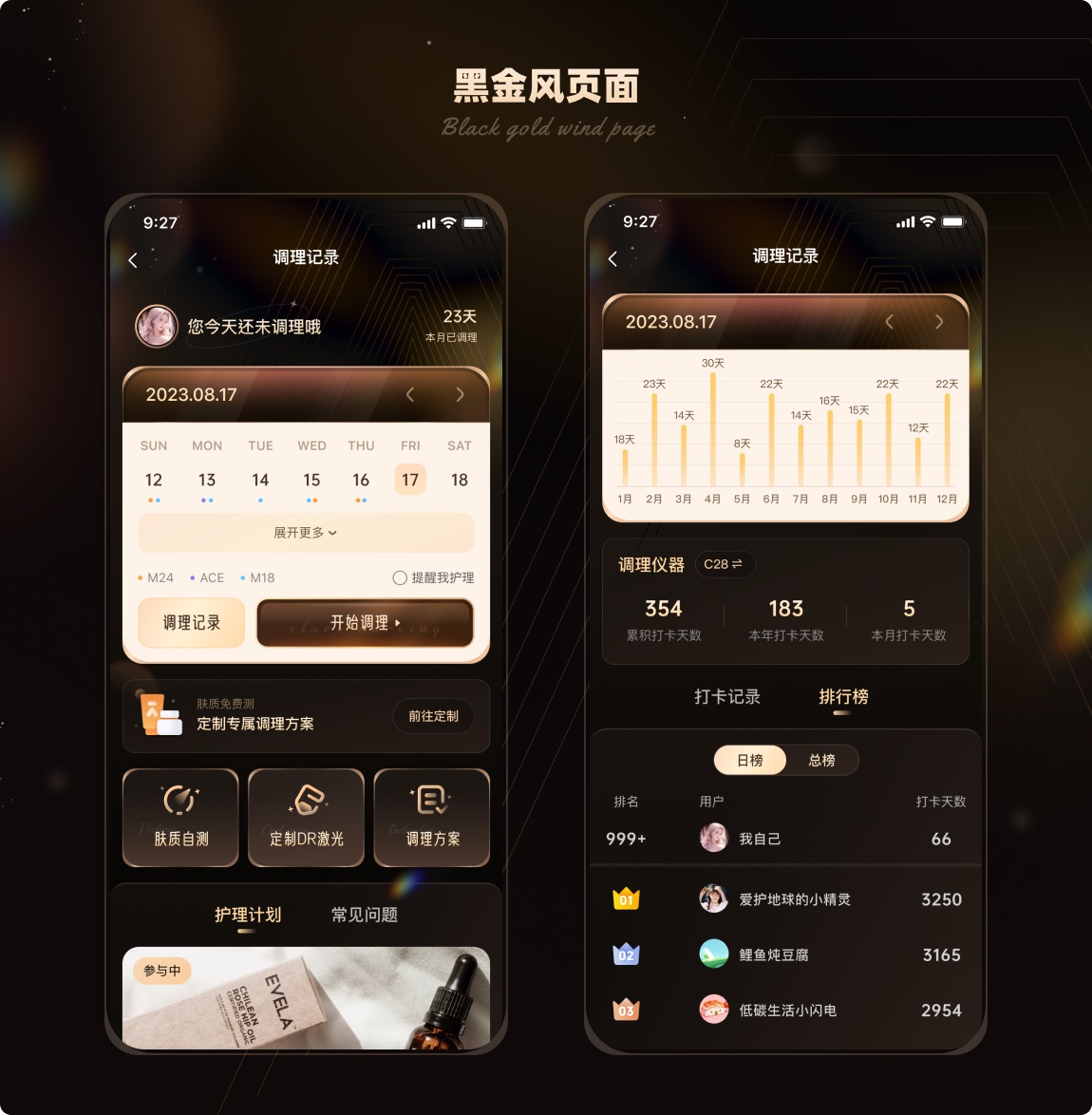 如何打造品質(zhì)感的UI界面？收下這份保姆級案例！