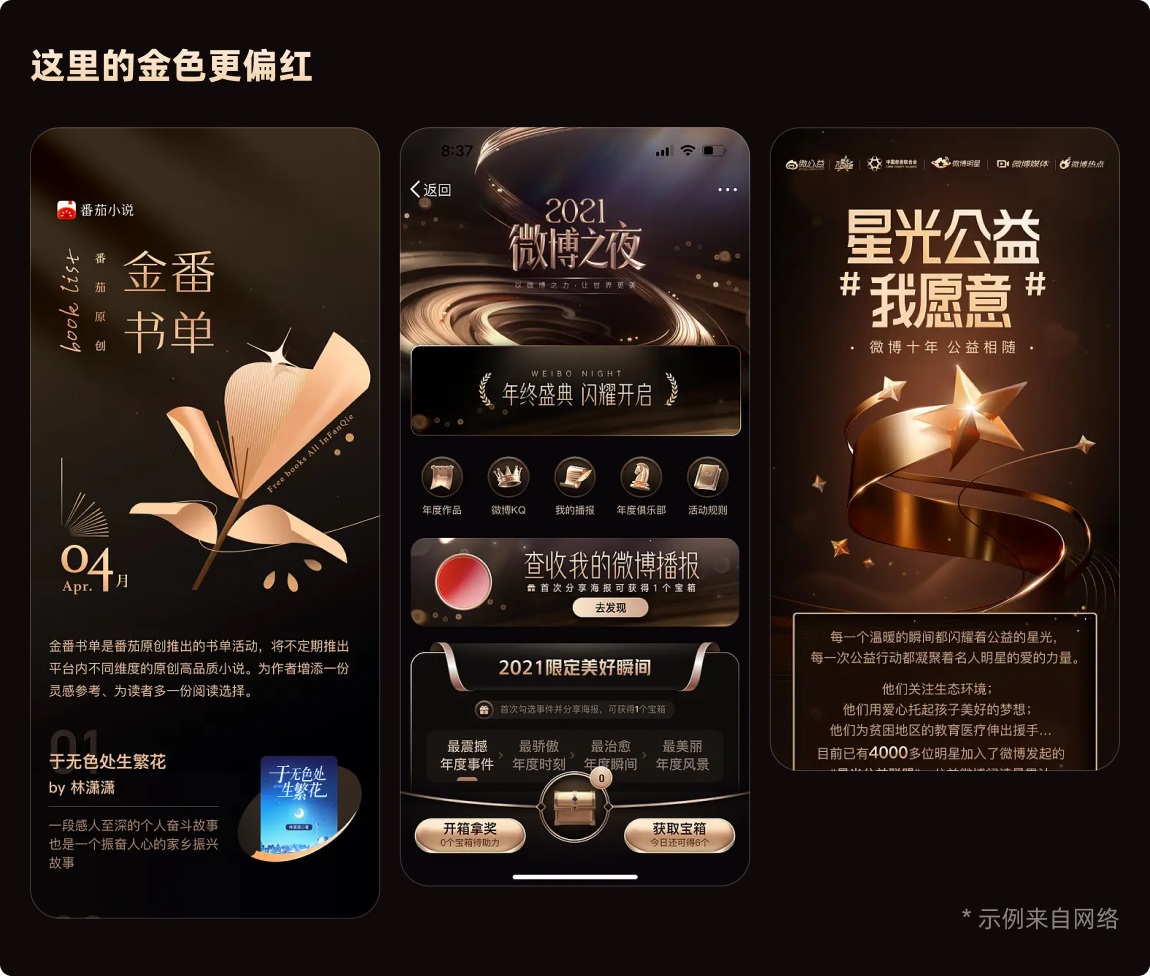 如何打造品質(zhì)感的UI界面？收下這份保姆級案例！