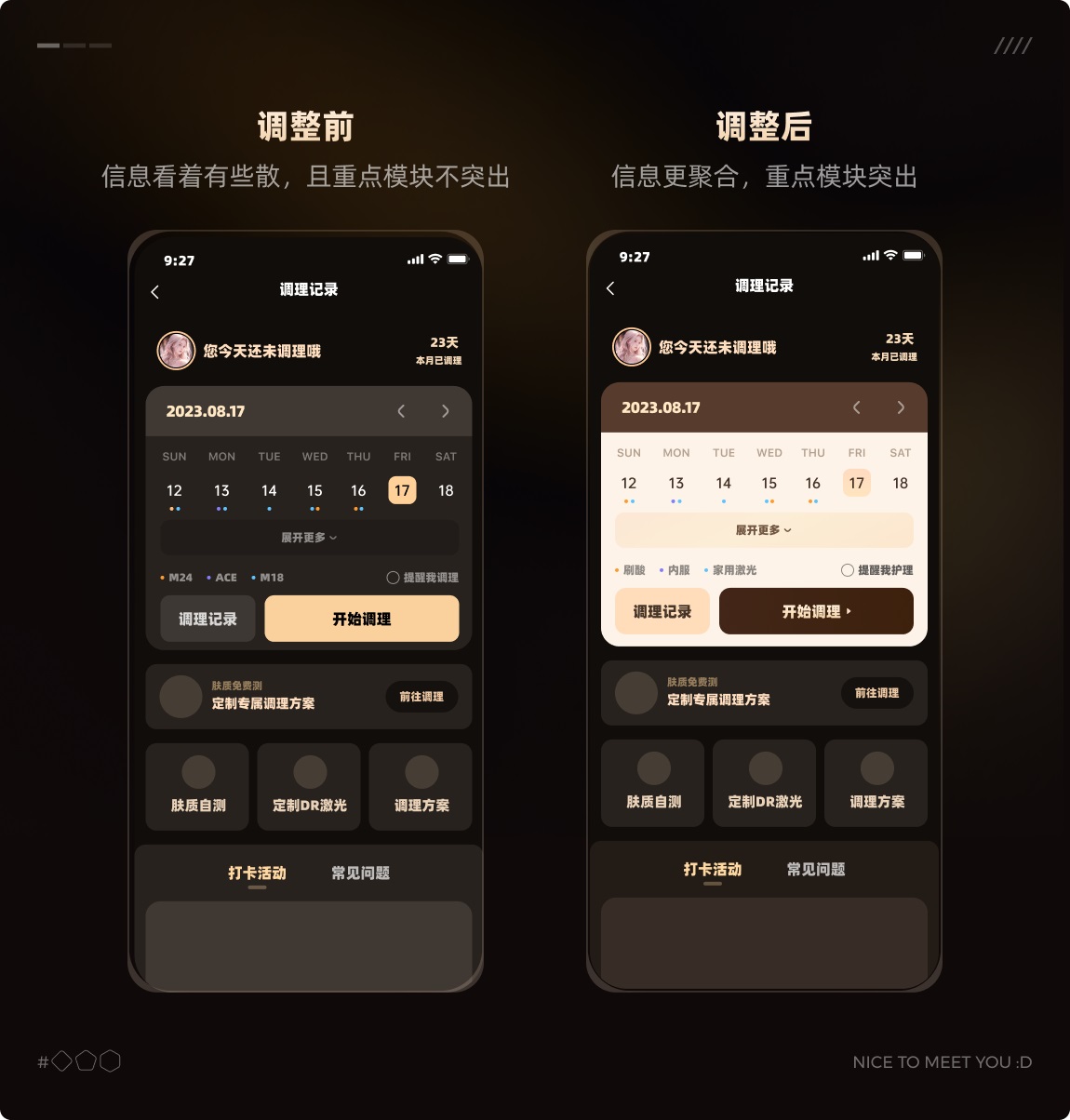 如何打造品質(zhì)感的UI界面？收下這份保姆級案例！