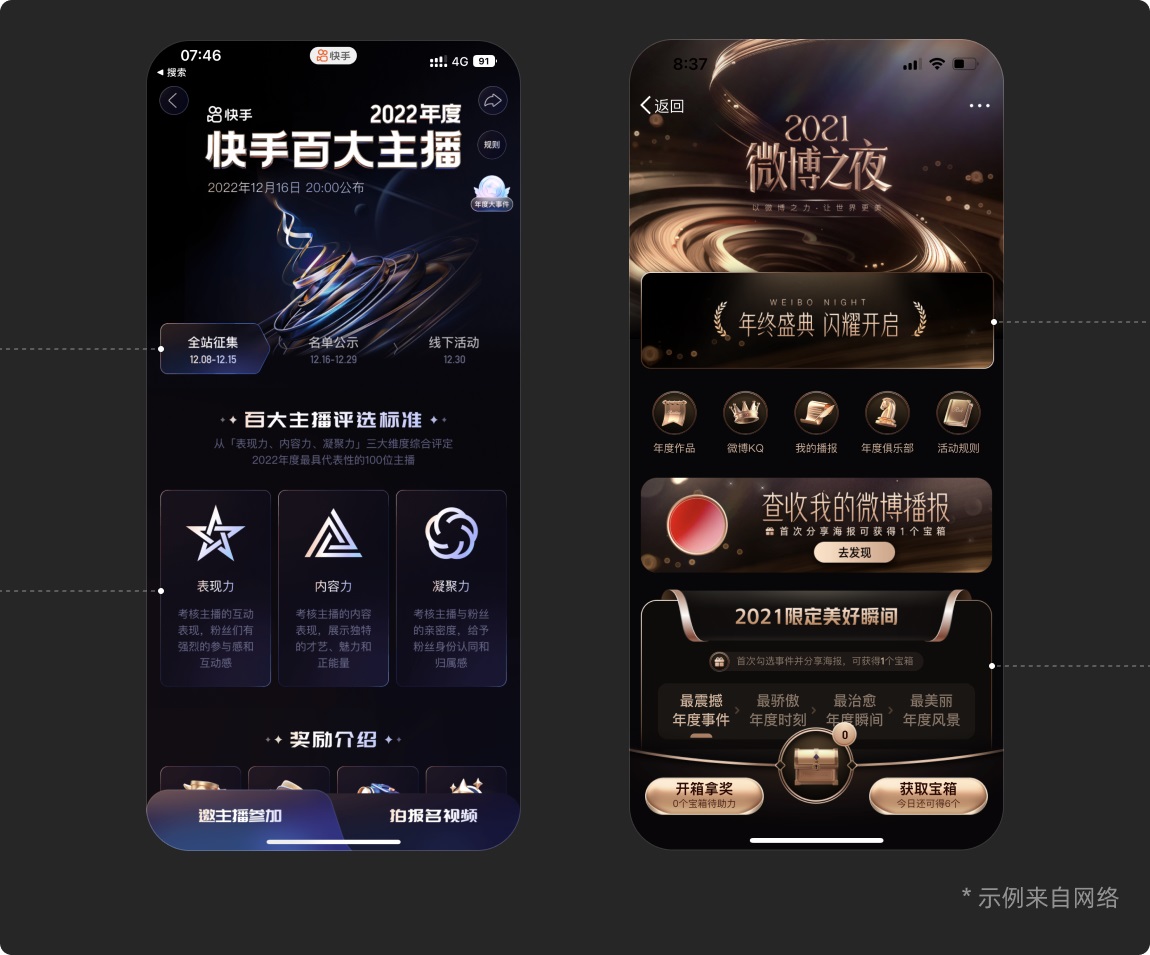 如何打造品質(zhì)感的UI界面？收下這份保姆級案例！