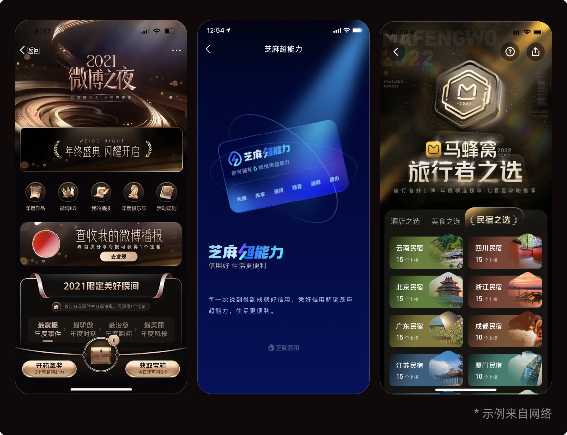 如何打造品質(zhì)感的UI界面？收下這份保姆級案例！