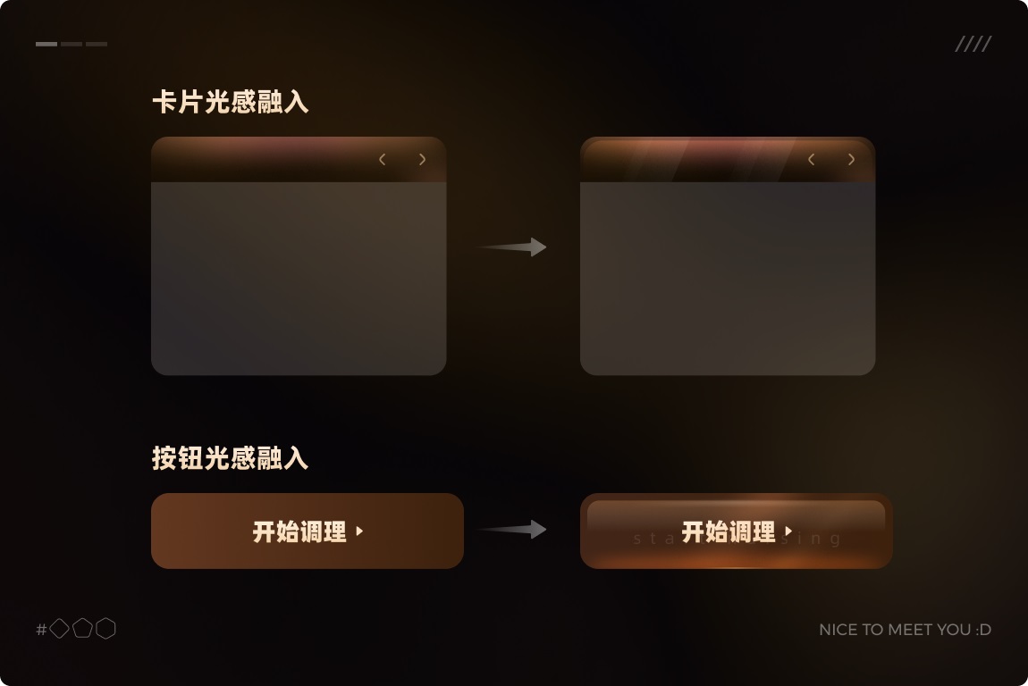 如何打造品質(zhì)感的UI界面？收下這份保姆級案例！