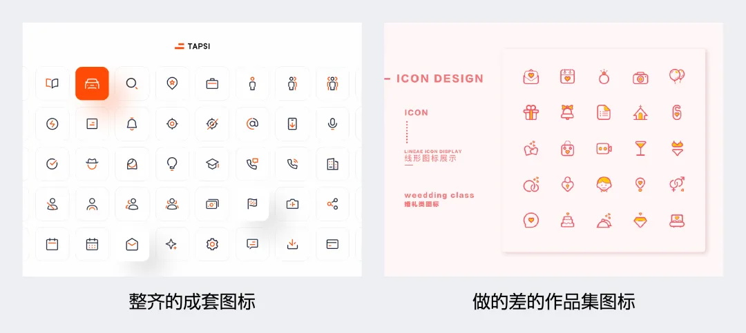 圖標(biāo)設(shè)計(jì)能力怎么提升？看這篇就夠了！