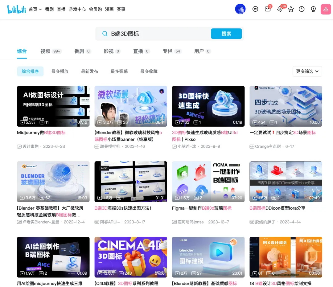 圖標(biāo)設(shè)計(jì)能力怎么提升？看這篇就夠了！