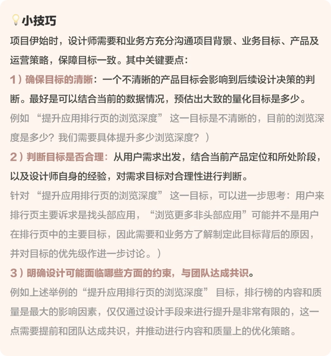 大廠出品！保姆級(jí)教程幫你掌握「用戶體驗(yàn)要素」