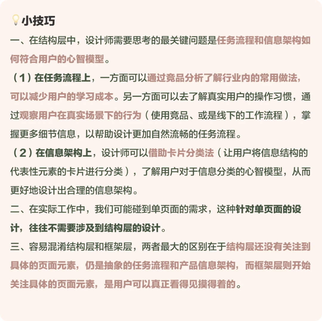 大廠出品！保姆級(jí)教程幫你掌握「用戶體驗(yàn)要素」