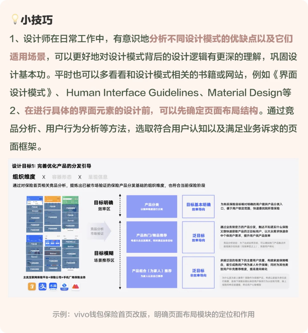 大廠出品！保姆級(jí)教程幫你掌握「用戶體驗(yàn)要素」