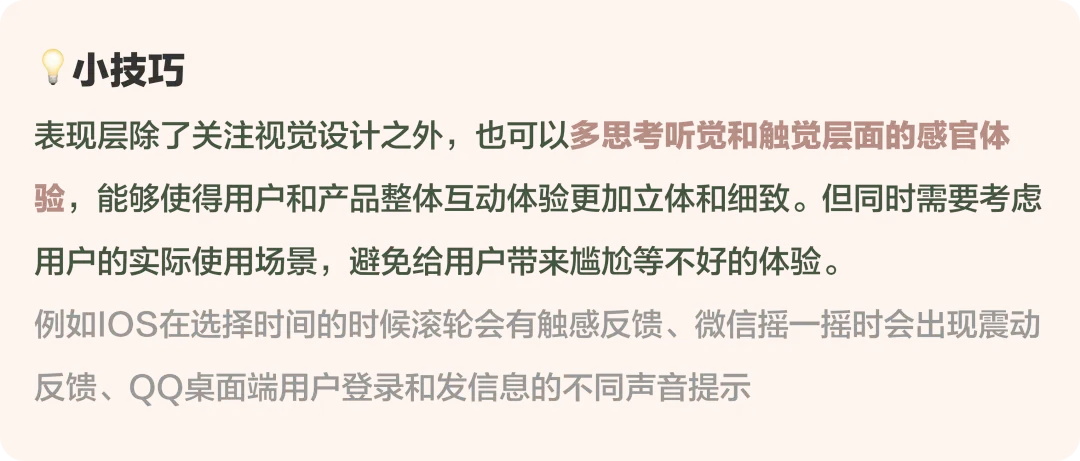 大廠出品！保姆級(jí)教程幫你掌握「用戶體驗(yàn)要素」