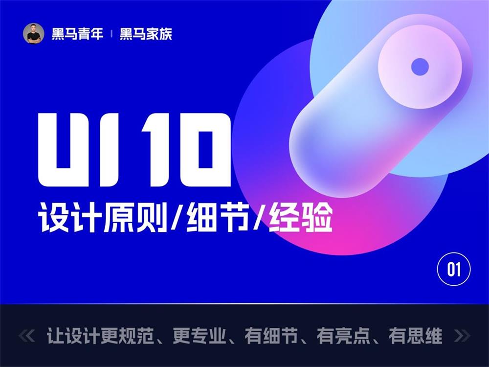 10個(gè)產(chǎn)品細(xì)節(jié)剖析，看看高手是如何做設(shè)計(jì)的！