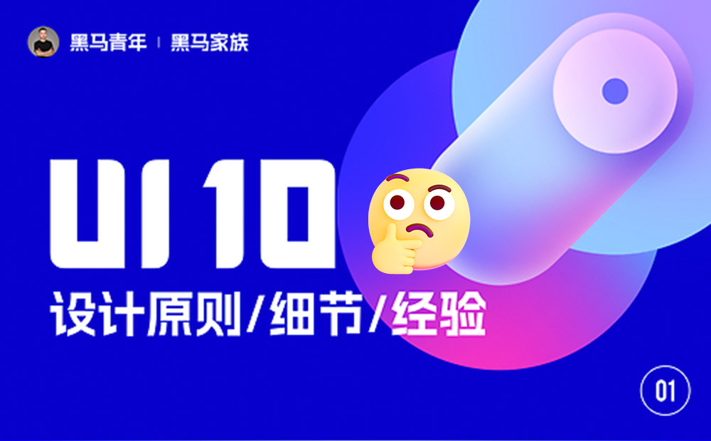 10個(gè)產(chǎn)品細(xì)節(jié)剖析，看看高手是如何做設(shè)計(jì)的！